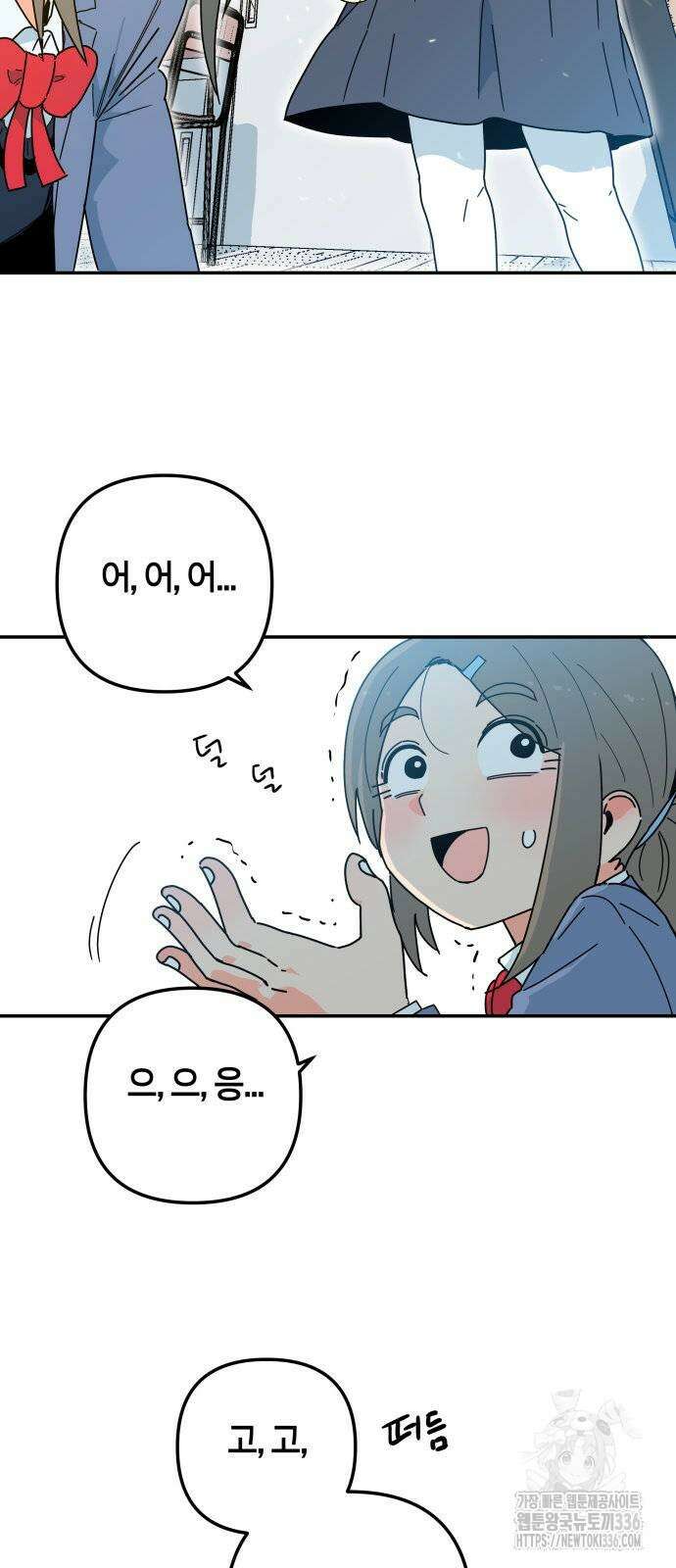 로봇소녀 노이도 11화 60