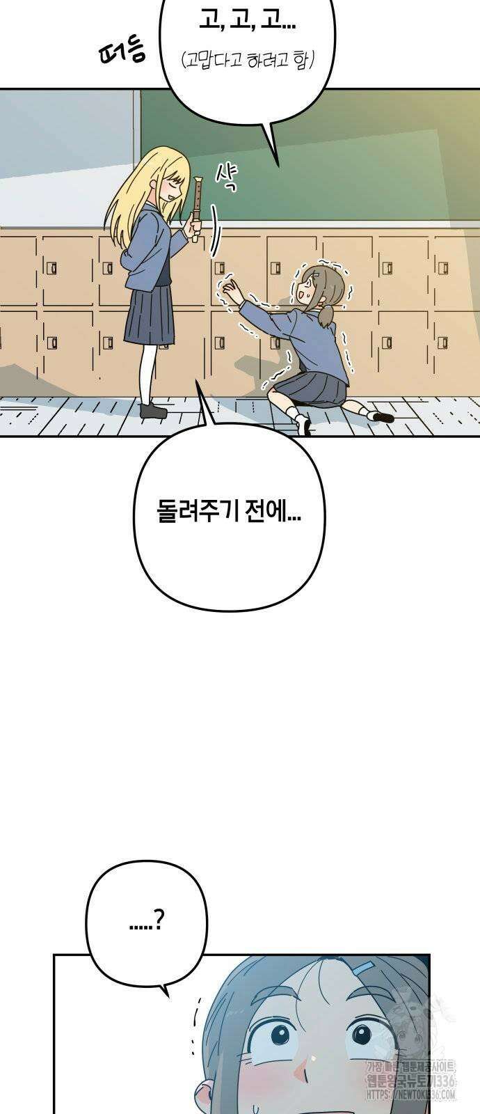 로봇소녀 노이도 11화 61