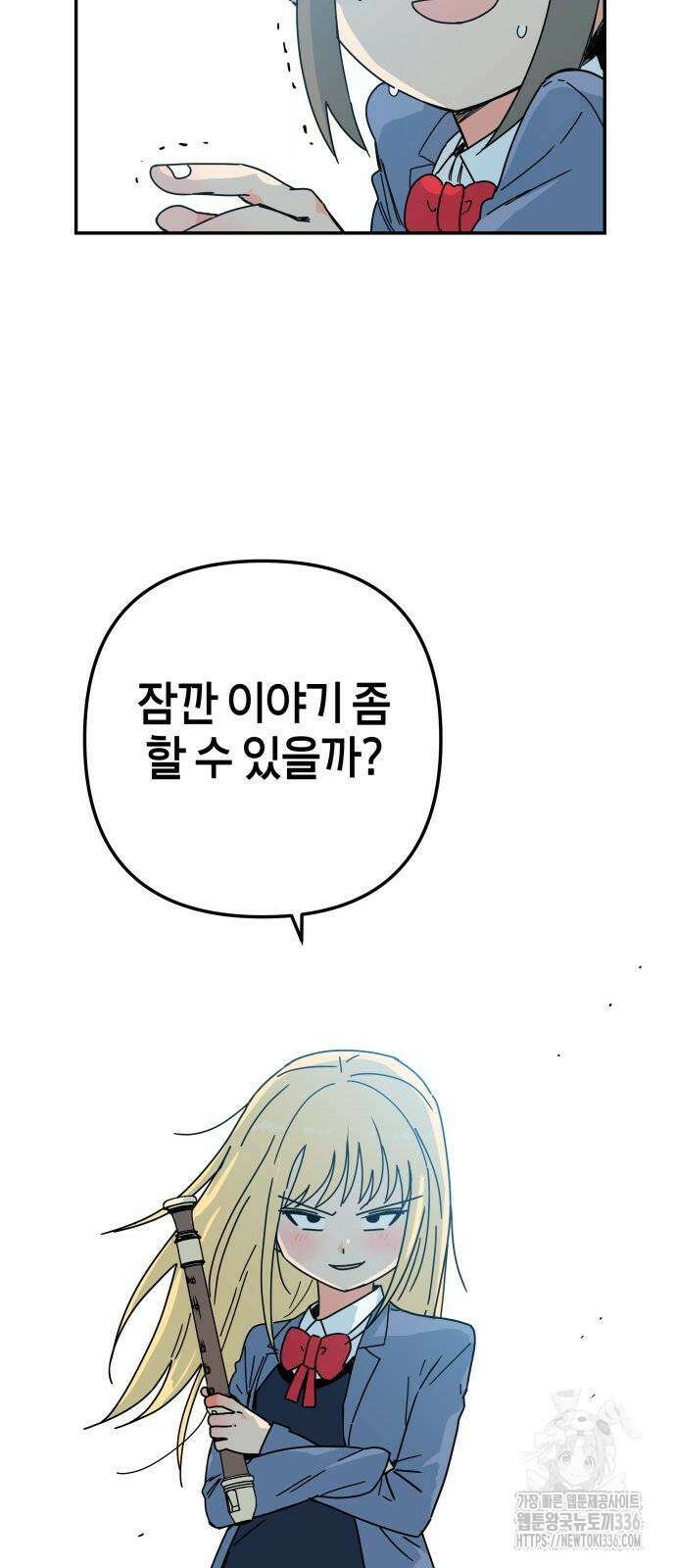 로봇소녀 노이도 11화 62