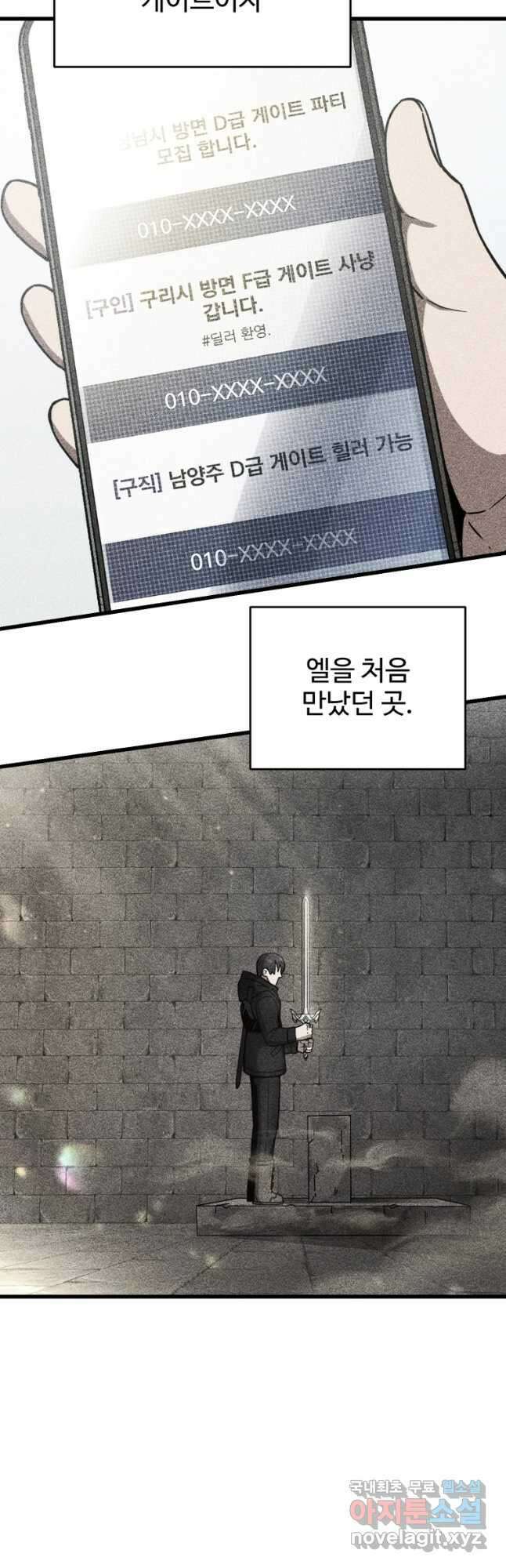 레벨업 못하는 플레이어-147화 2
