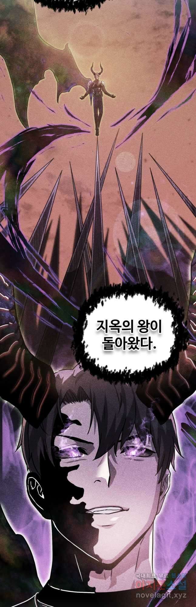 레벨업 못하는 플레이어-147화 11