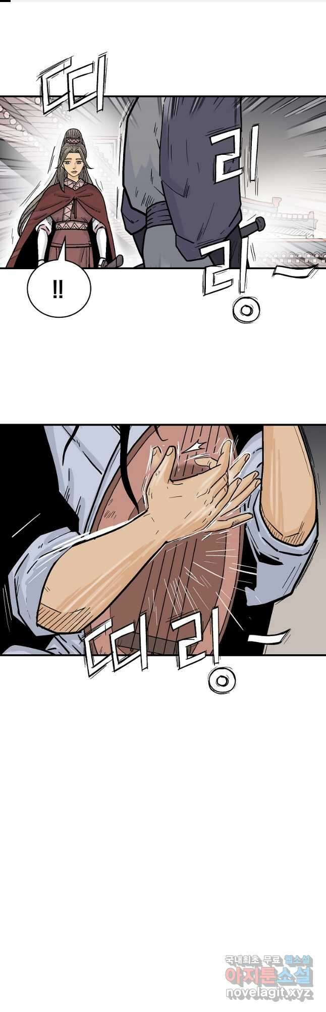 화산권마 178화 1