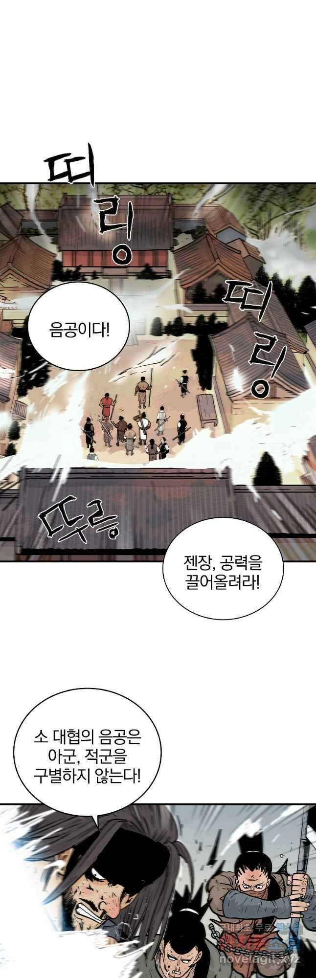 화산권마 178화 3