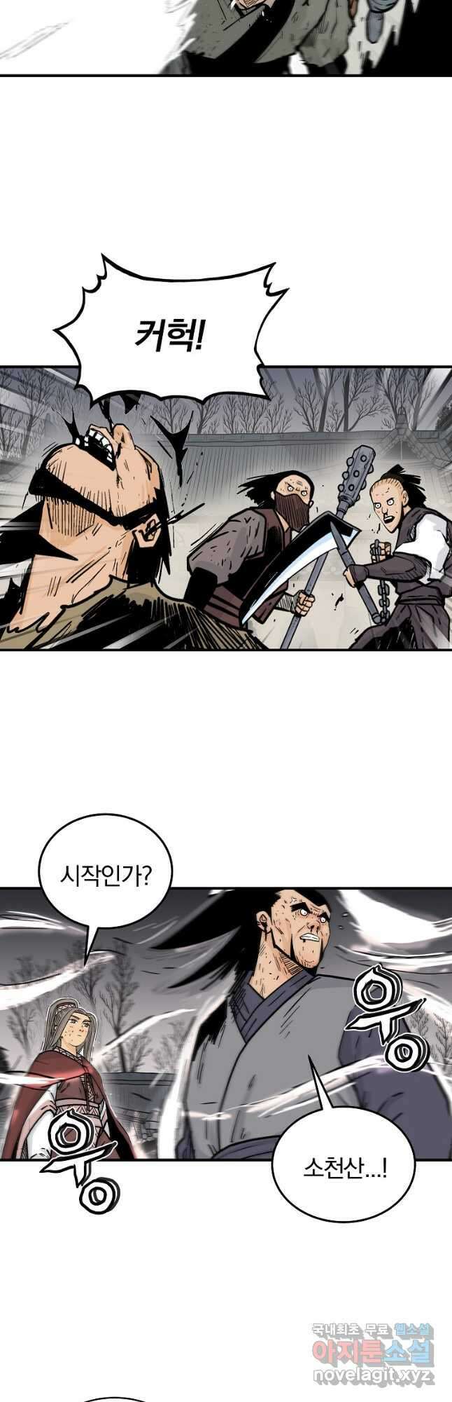화산권마 178화 4
