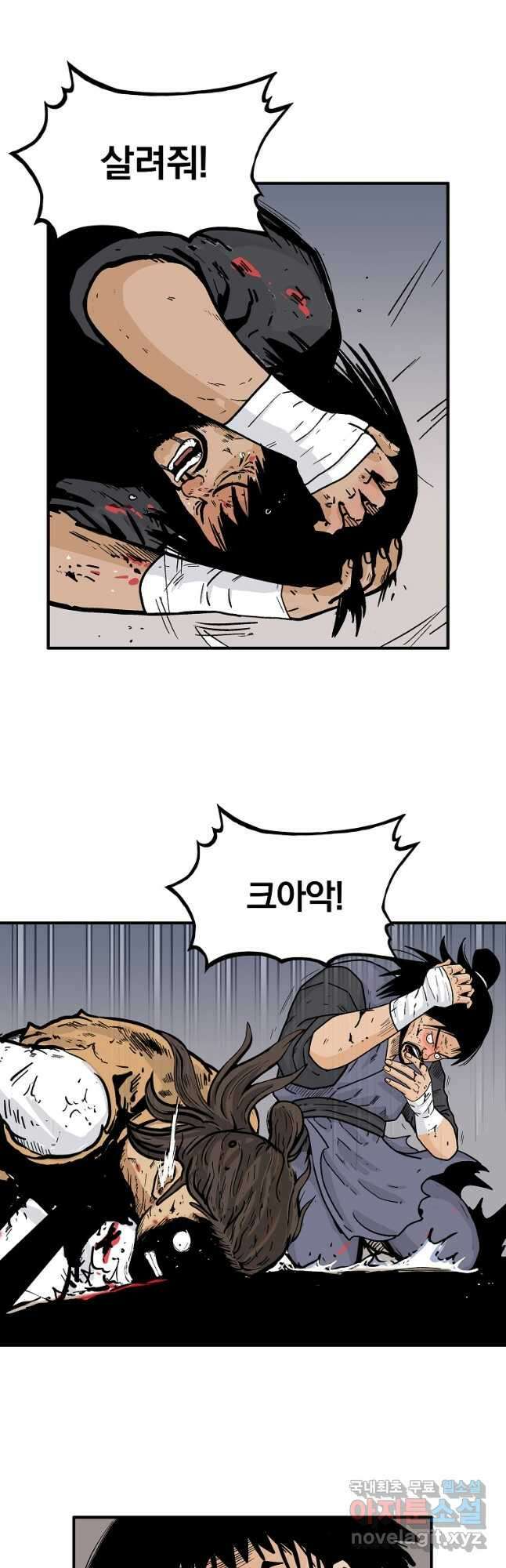 화산권마 178화 6