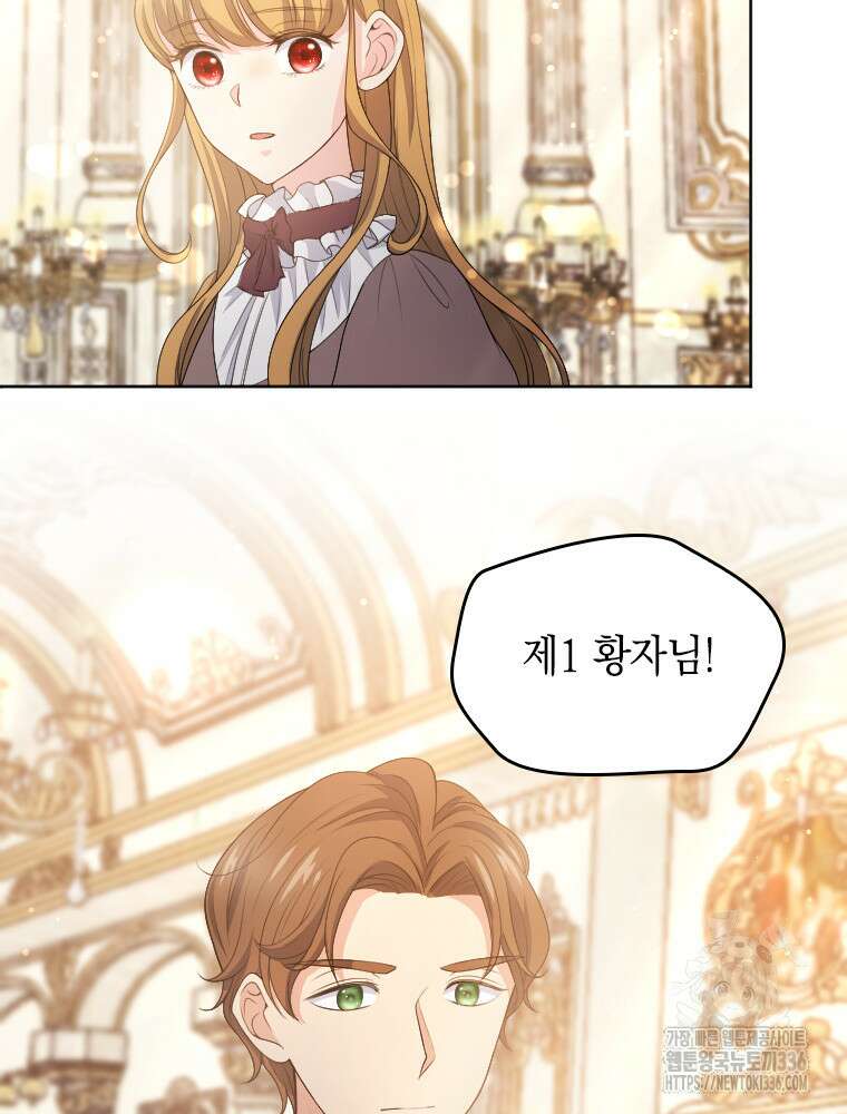 재투성이 소녀는 빛의 공녀님 49화 3