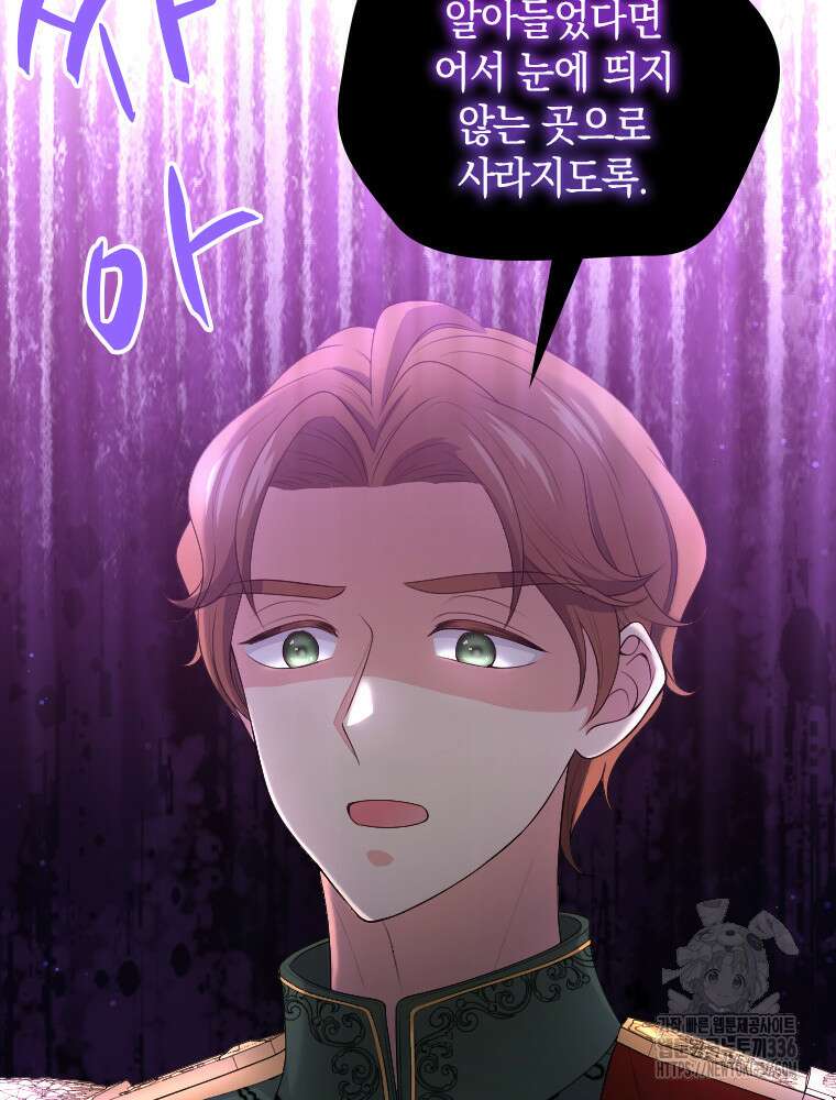 재투성이 소녀는 빛의 공녀님 49화 10