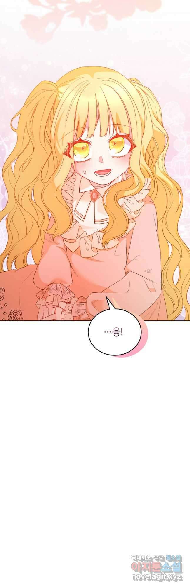 미친 새아빠를 구해버렸어요! 45화 6