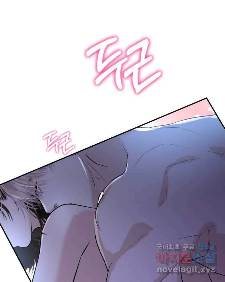 뱀파이어님의 대리식사 203화 죄책감 1