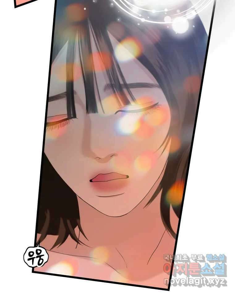 뱀파이어님의 대리식사 203화 죄책감 8