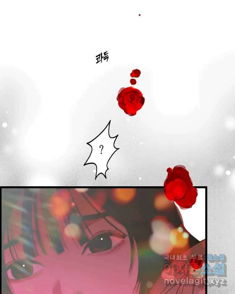 뱀파이어님의 대리식사 203화 죄책감 9