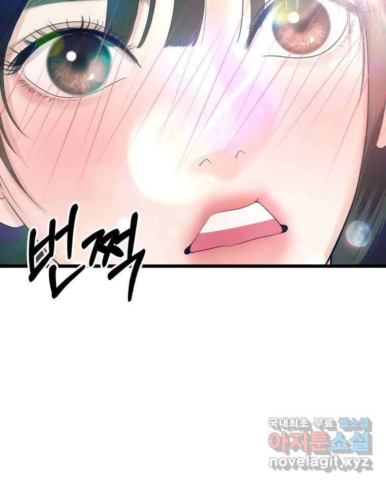 뱀파이어님의 대리식사 203화 죄책감 15