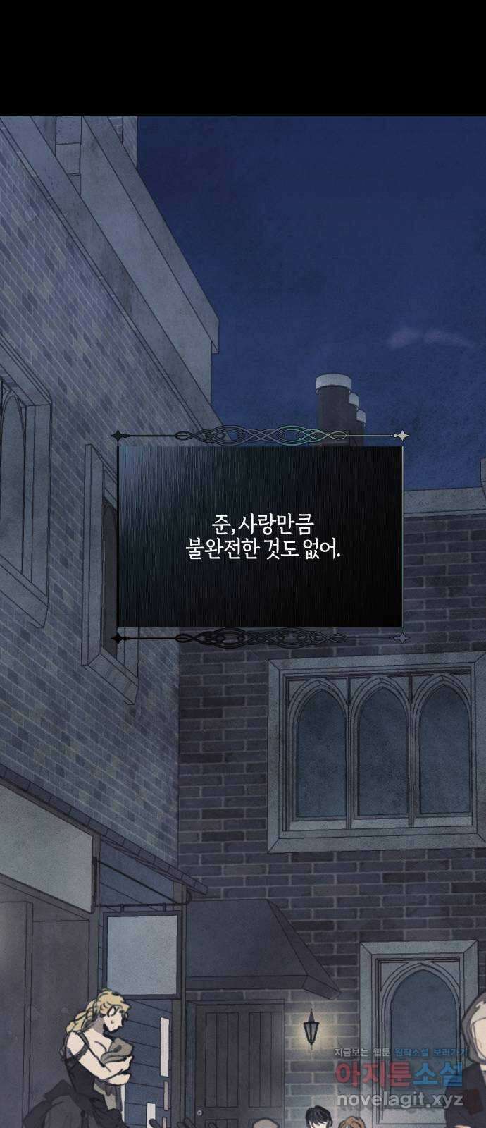 녹빛자정의 연인 9화 1