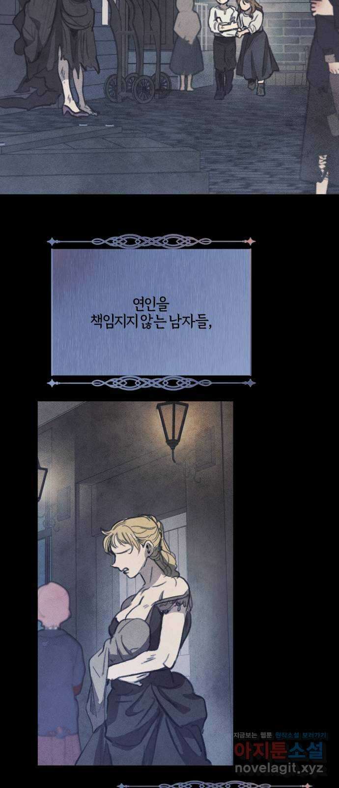 녹빛자정의 연인 9화 2