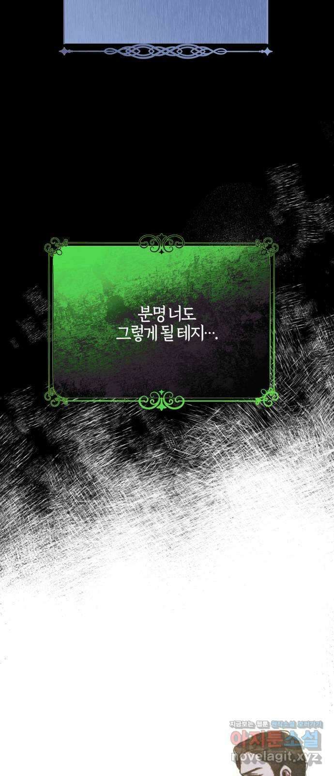 녹빛자정의 연인 9화 6