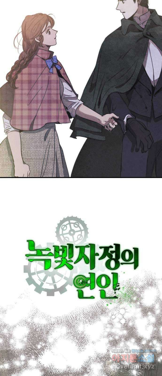 녹빛자정의 연인 9화 7