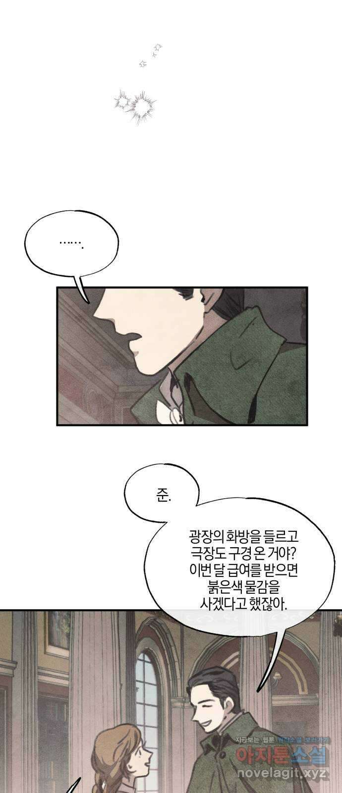 녹빛자정의 연인 9화 9