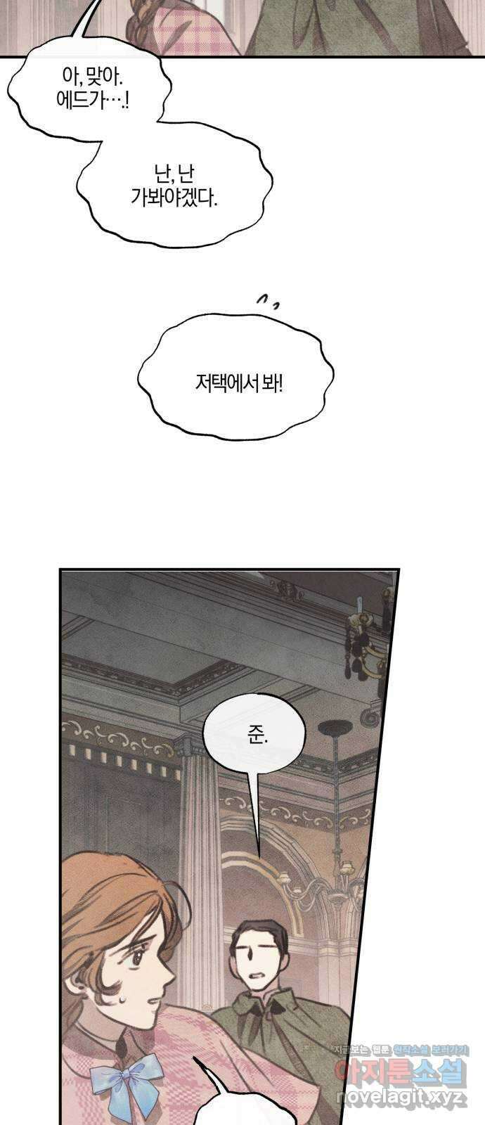 녹빛자정의 연인 9화 10