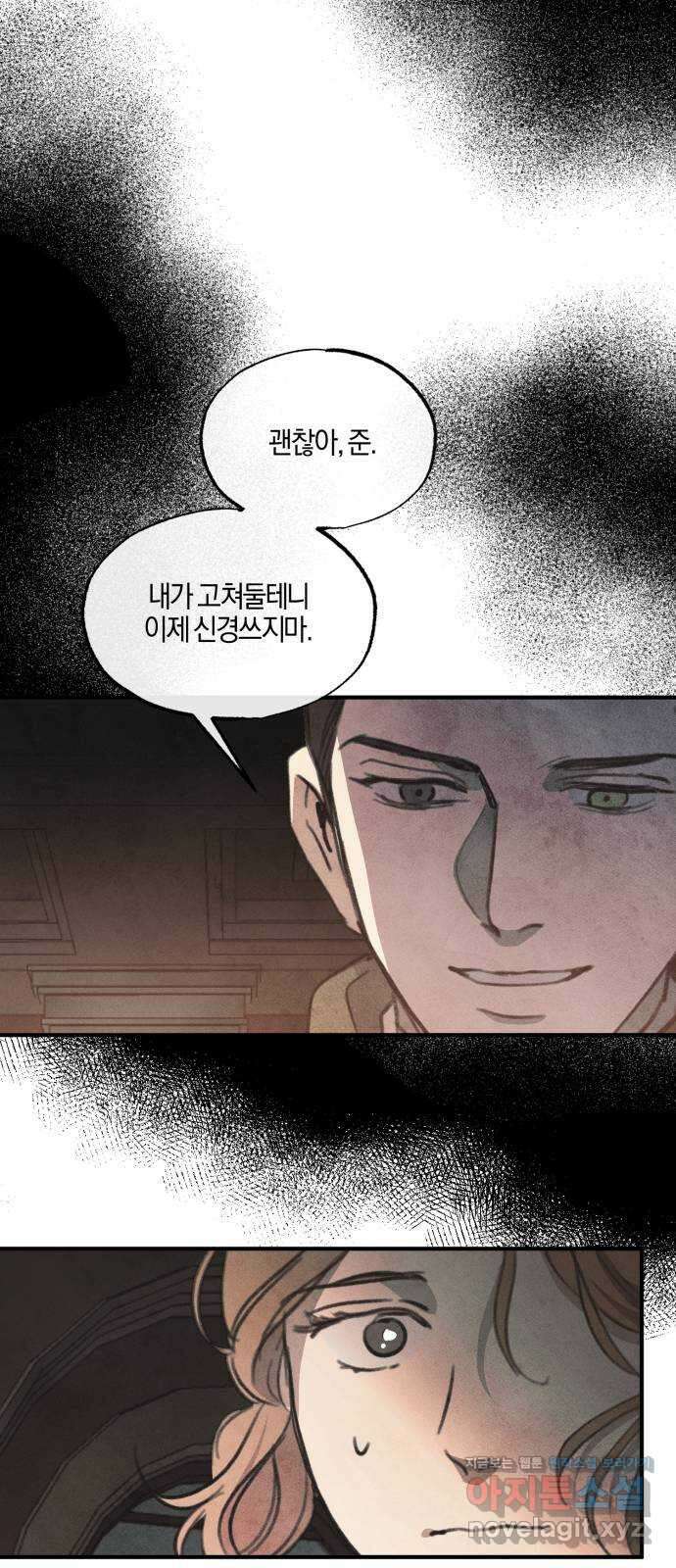 녹빛자정의 연인 9화 13