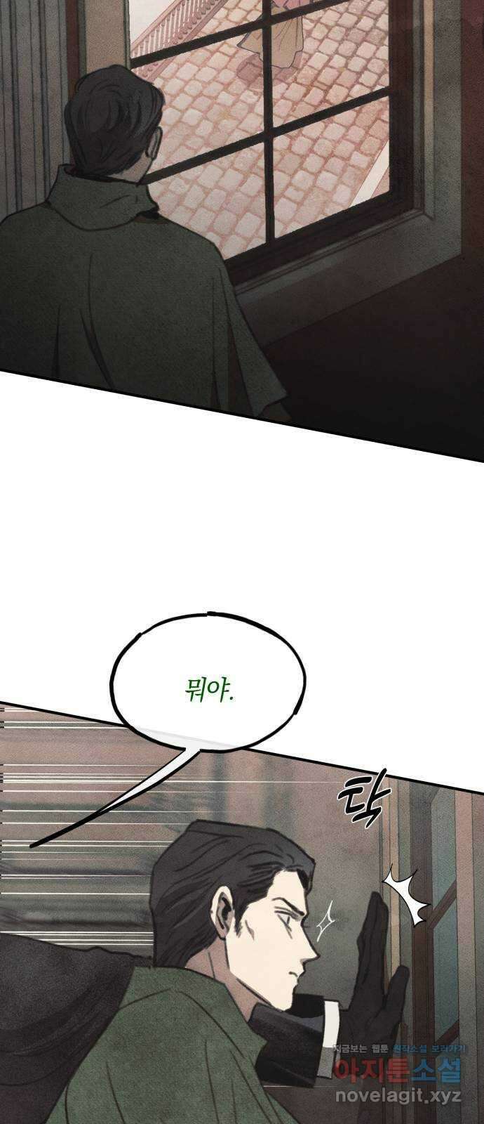 녹빛자정의 연인 9화 15