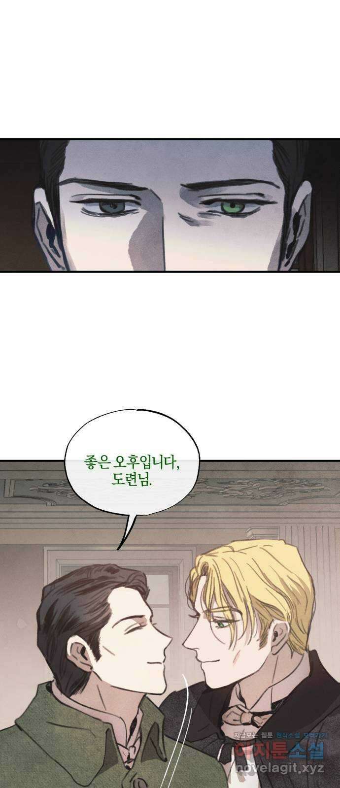 녹빛자정의 연인 9화 18