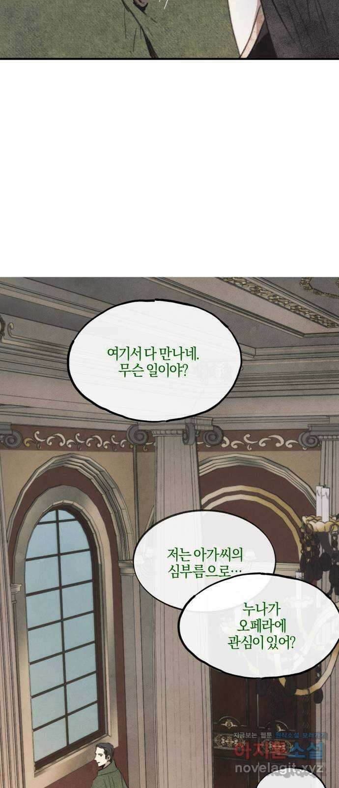 녹빛자정의 연인 9화 19