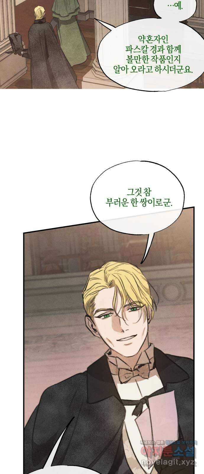 녹빛자정의 연인 9화 20