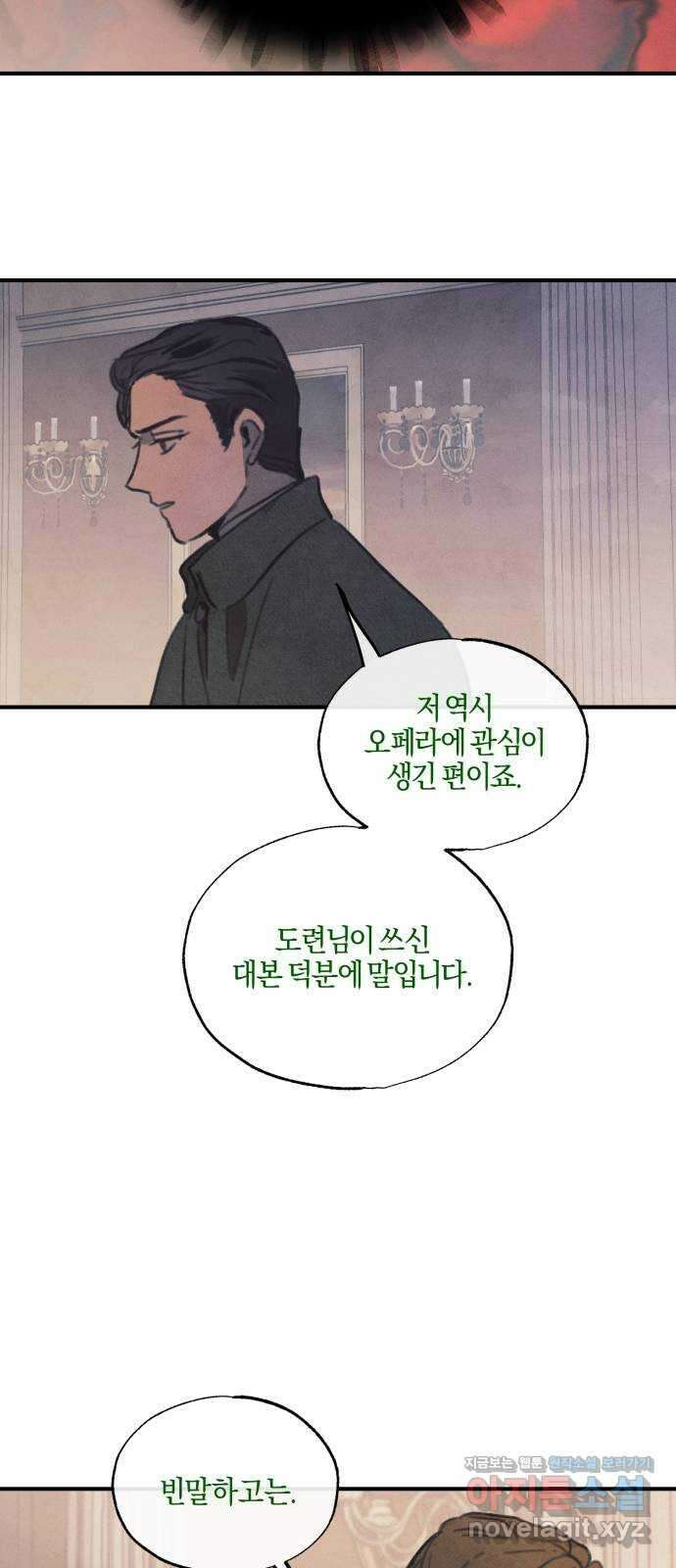 녹빛자정의 연인 9화 22