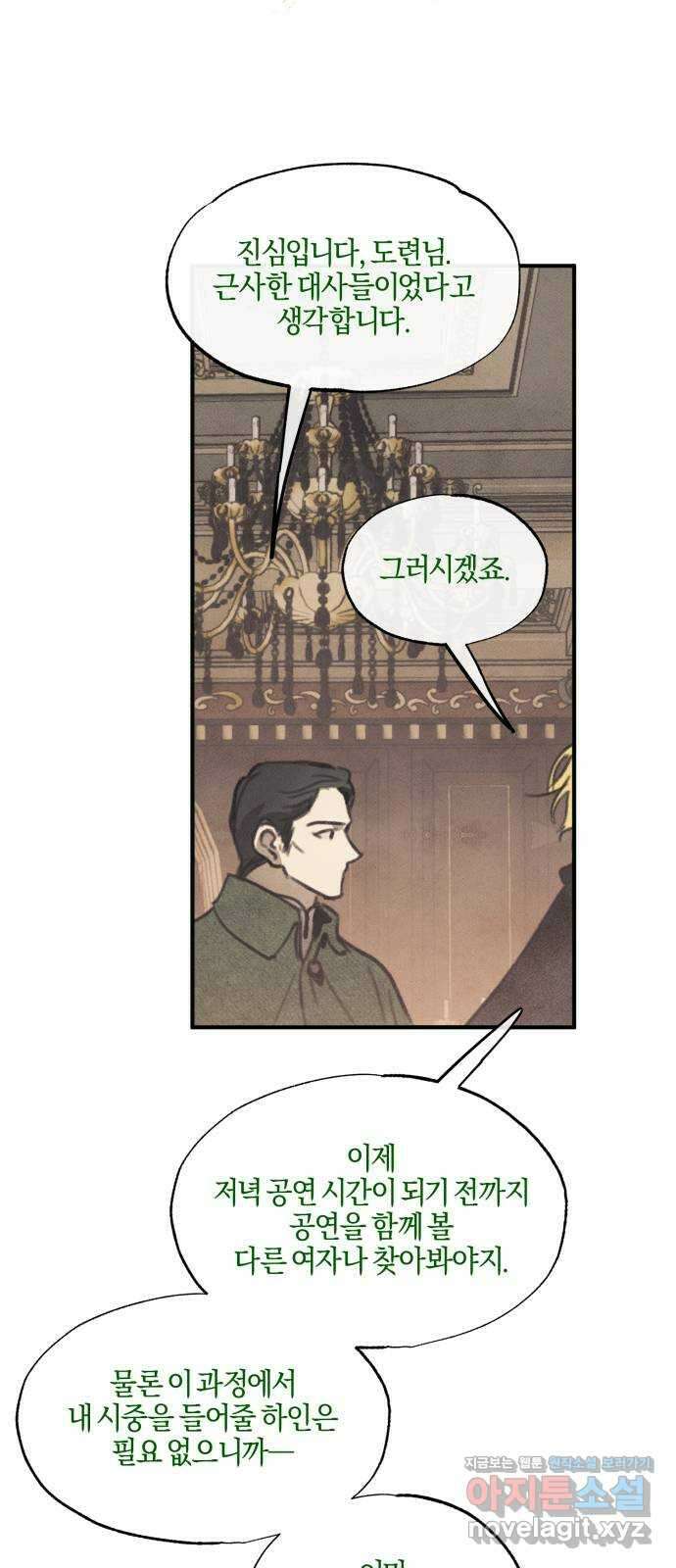 녹빛자정의 연인 9화 30
