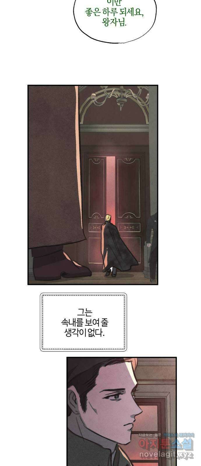 녹빛자정의 연인 9화 31