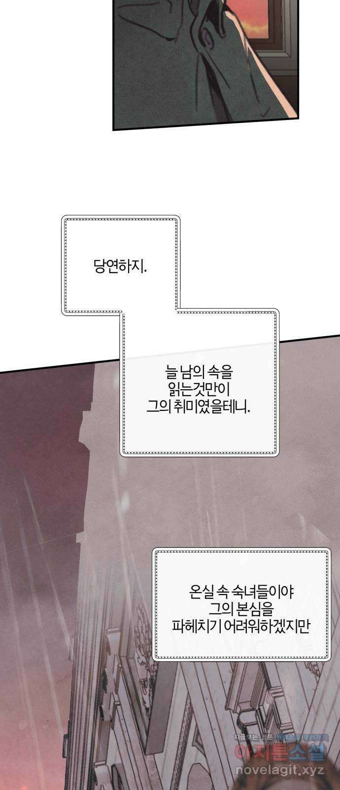 녹빛자정의 연인 9화 32