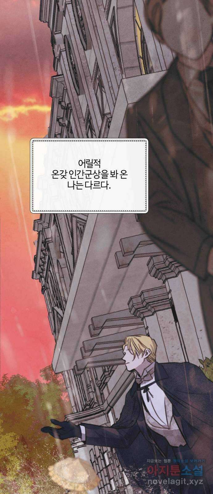 녹빛자정의 연인 9화 33