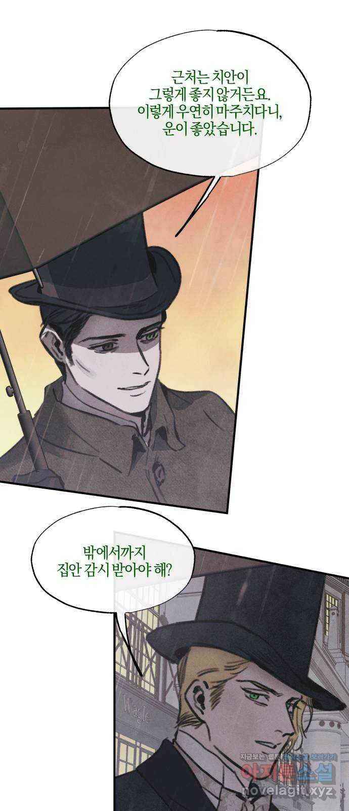 녹빛자정의 연인 9화 36