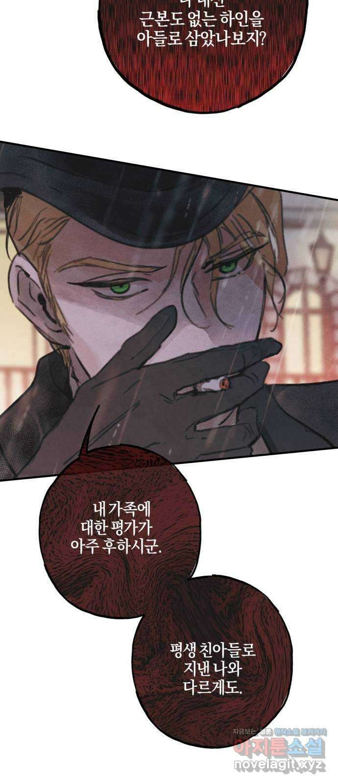 녹빛자정의 연인 9화 40