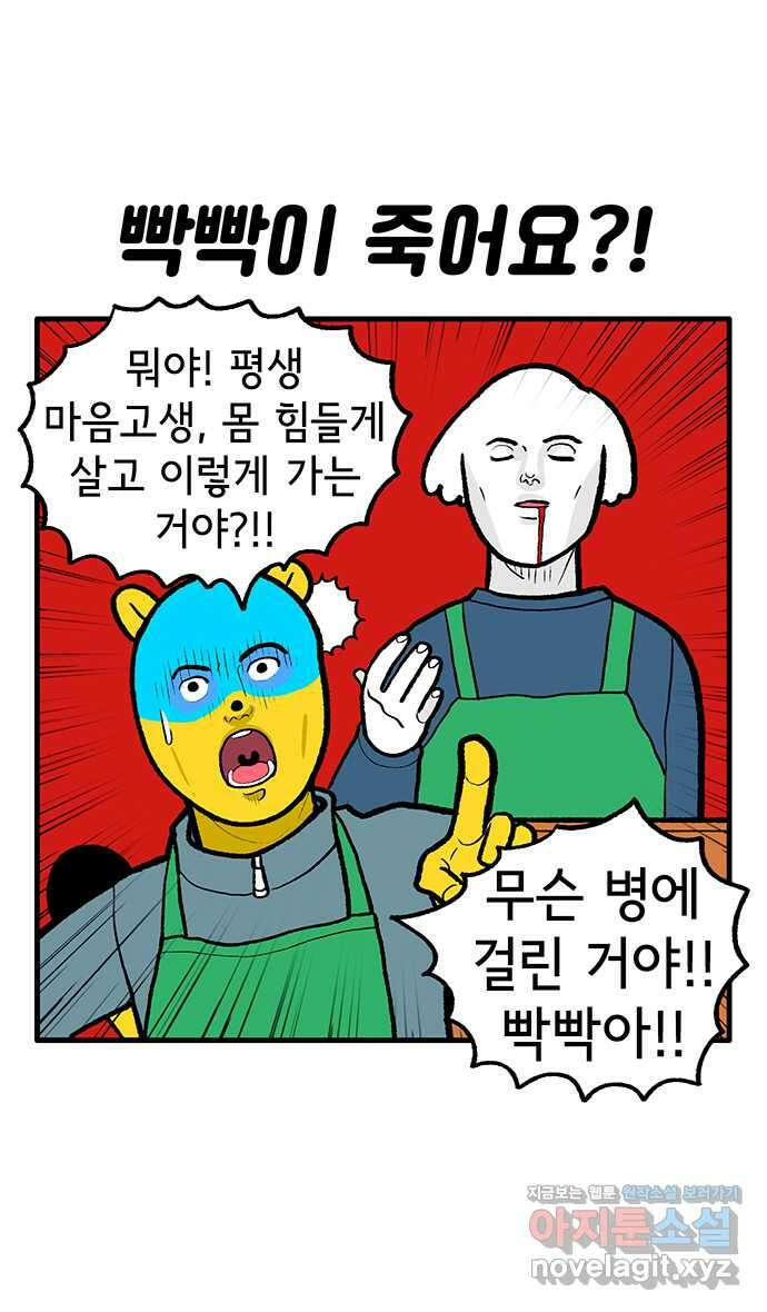 루루라라 우리네 인생 156화 고기가 너무 좋아 2