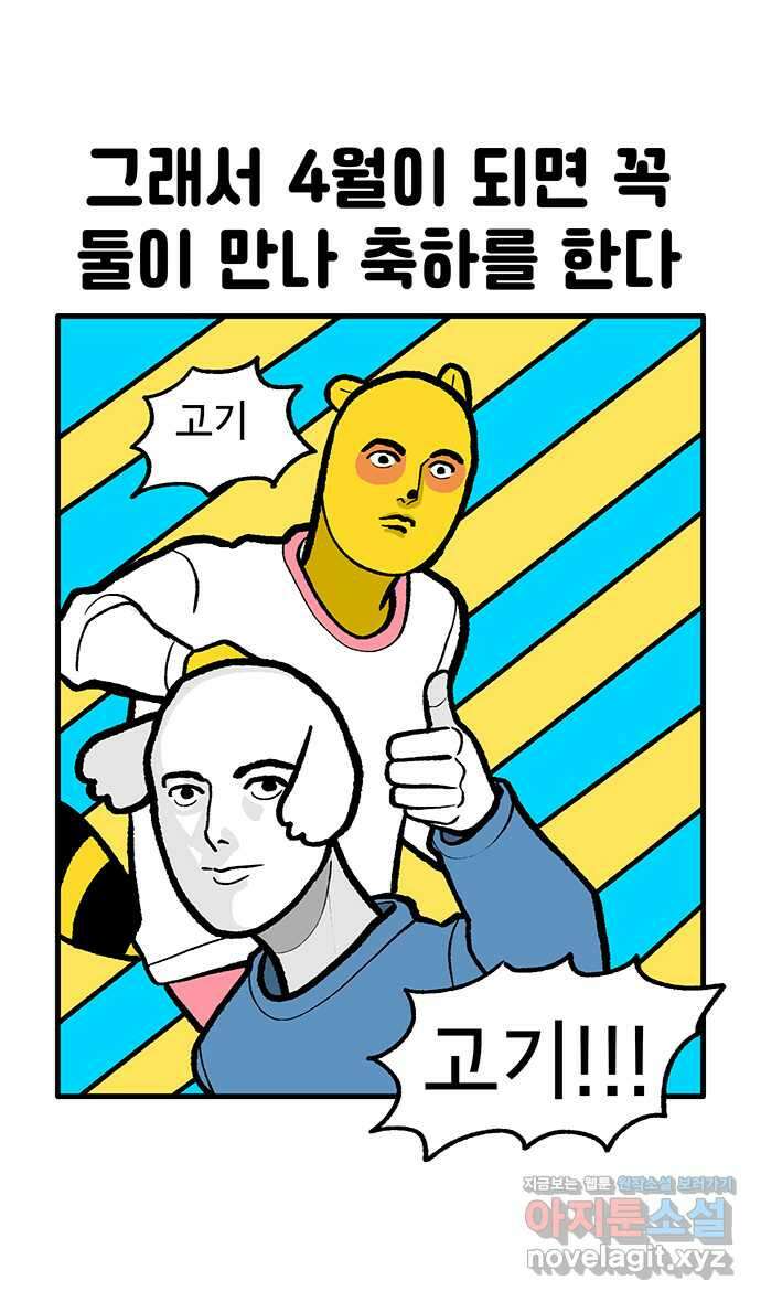 루루라라 우리네 인생 156화 고기가 너무 좋아 5