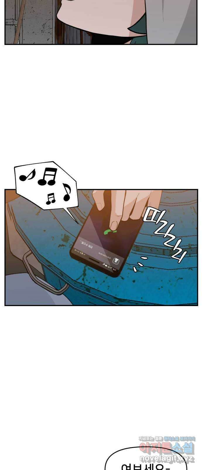 악녀교실 39화 10