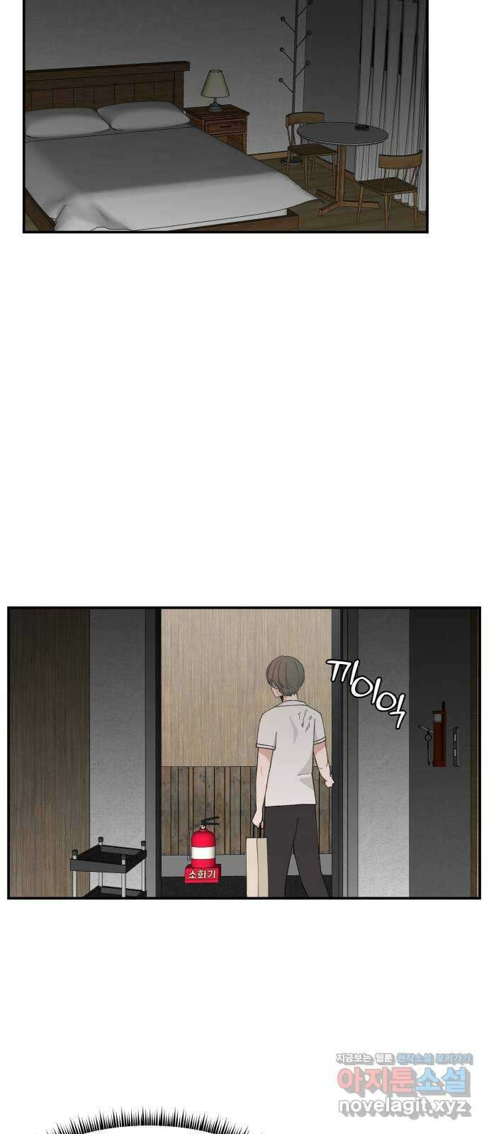 악녀교실 39화 14