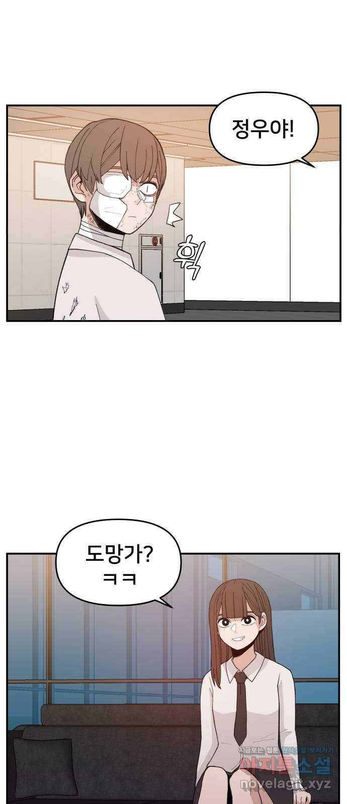 악녀교실 39화 16