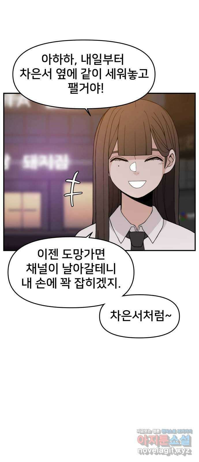 악녀교실 39화 20
