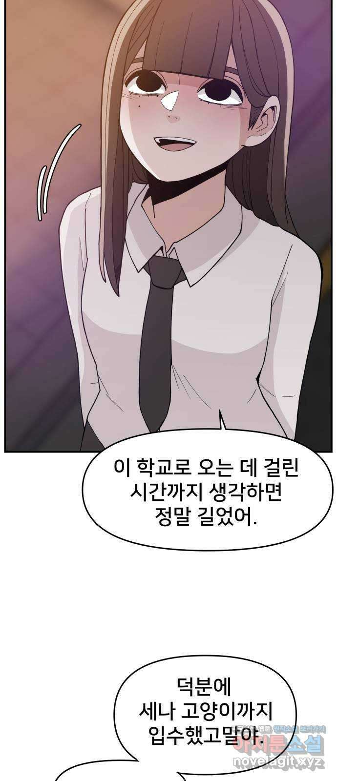 악녀교실 39화 22