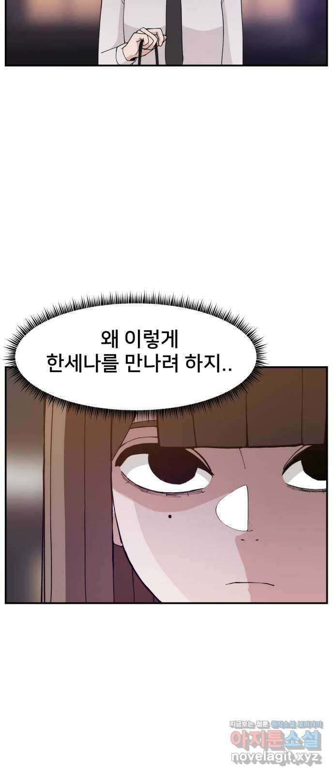 악녀교실 39화 35