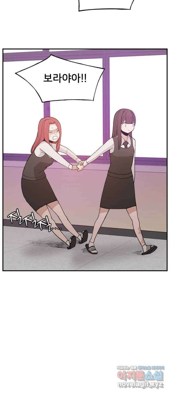 악녀교실 39화 38
