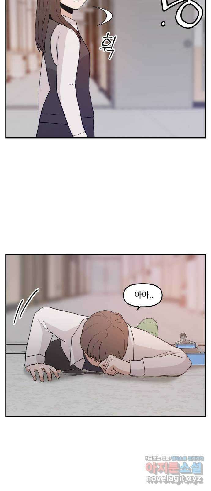 악녀교실 39화 52