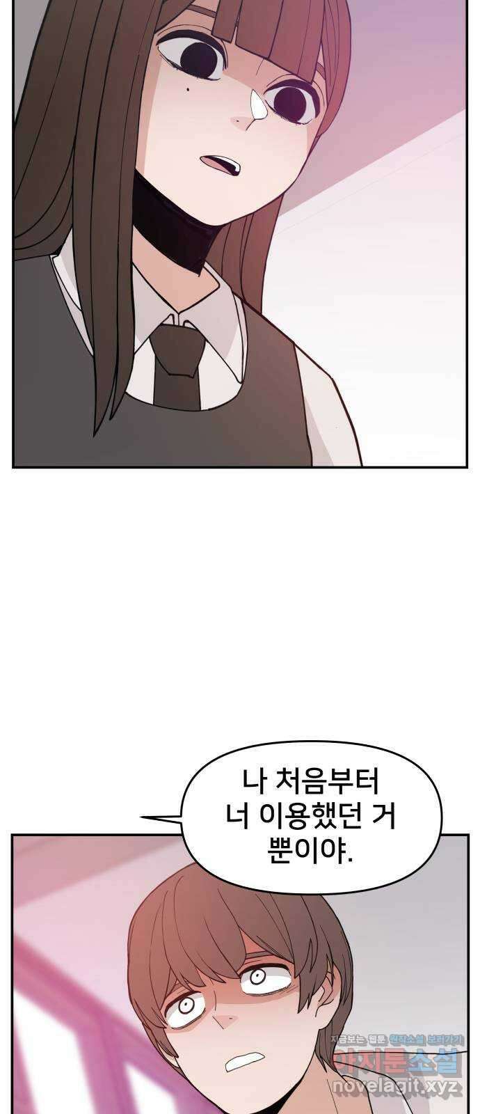악녀교실 39화 55