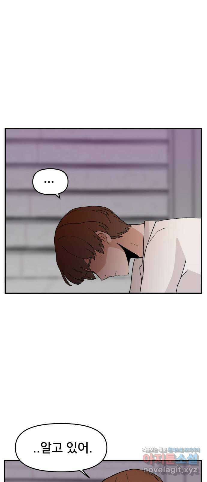악녀교실 39화 57