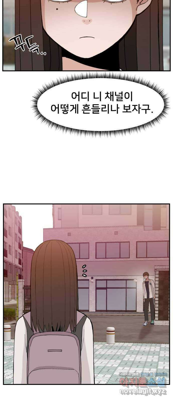 악녀교실 39화 66