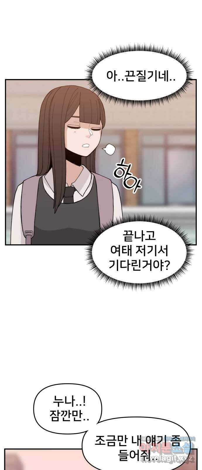 악녀교실 39화 68
