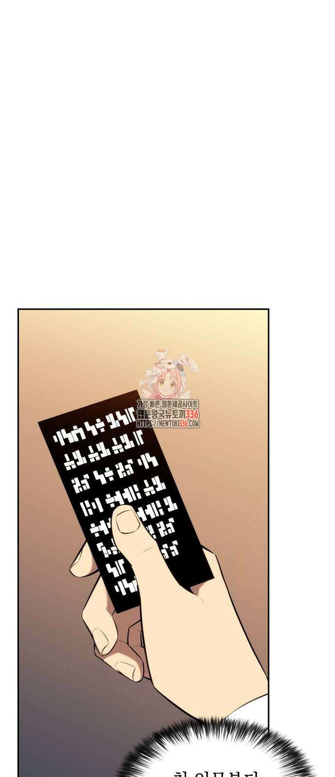 회귀한 공작가의 막내도련님은 암살자 21화 1