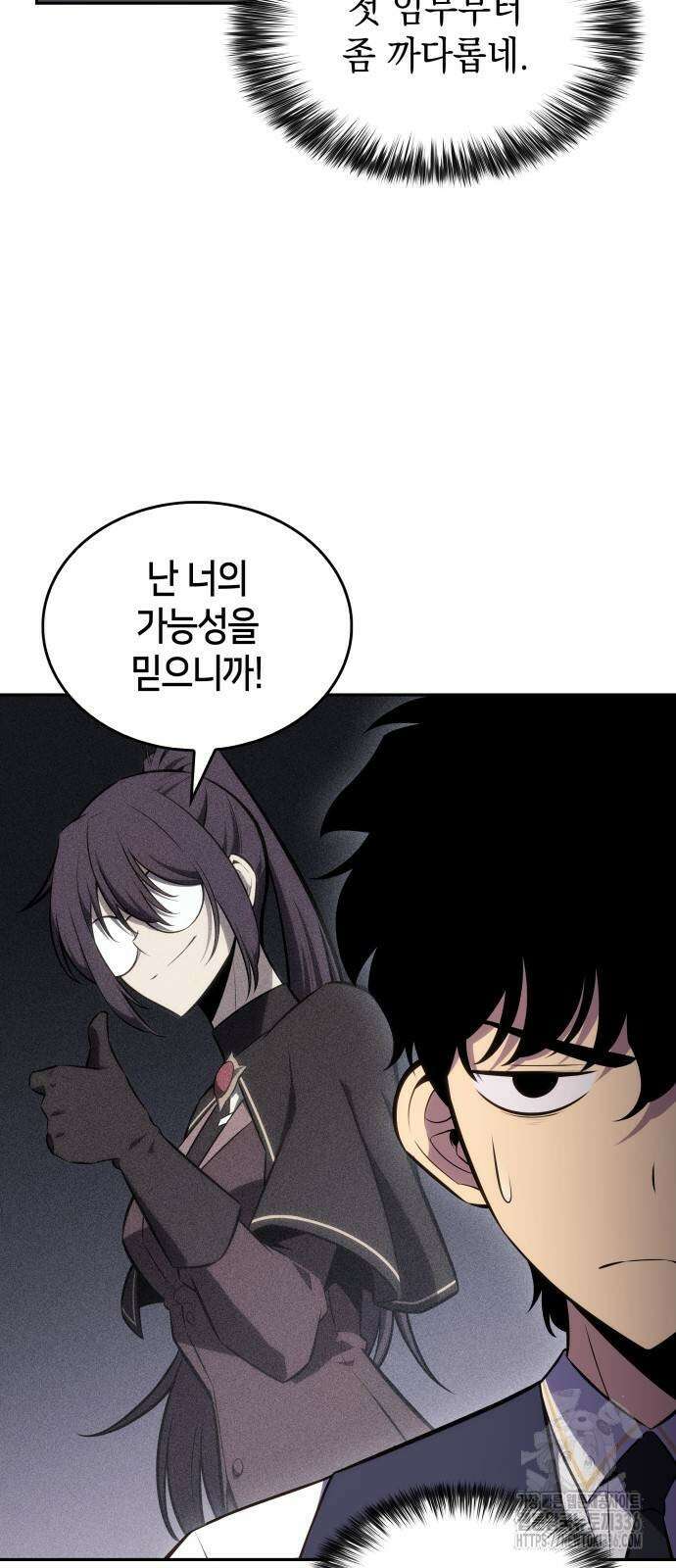 회귀한 공작가의 막내도련님은 암살자 21화 2